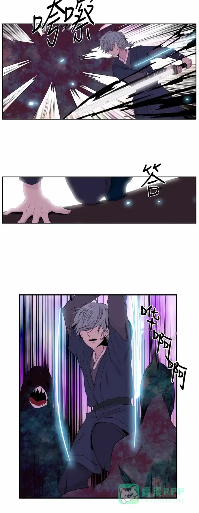 《妖鬼王妃》第46话 第21页