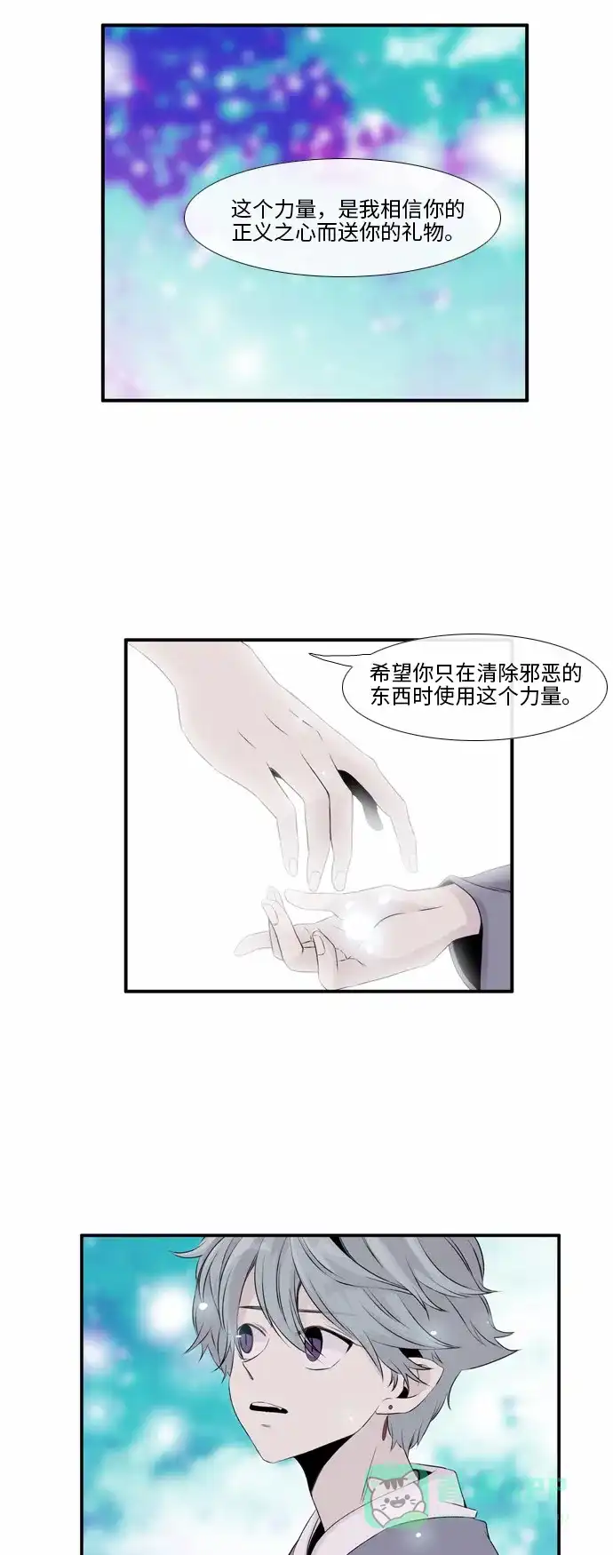 《妖鬼王妃》第46话 第25页