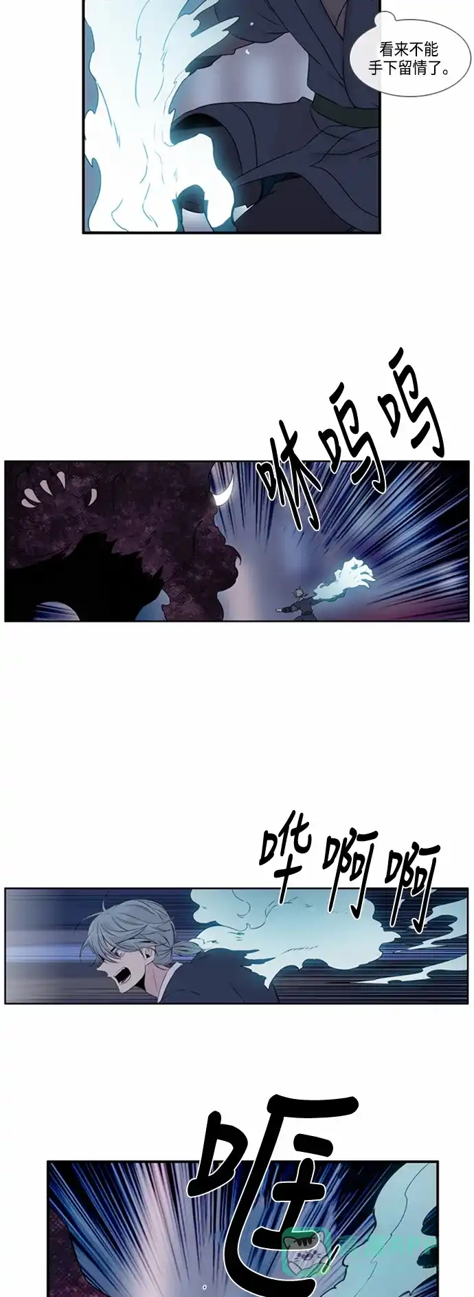 《妖鬼王妃》第47话 第25页