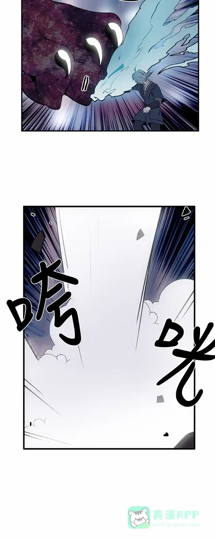 《妖鬼王妃》第47话 第26页