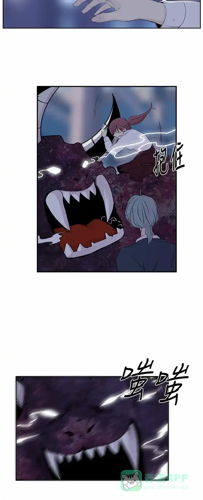 《妖鬼王妃》第47话 第31页