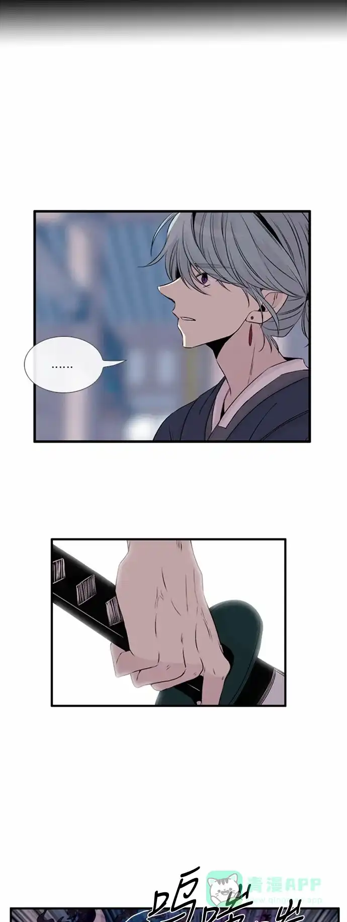 《妖鬼王妃》第47话 第17页