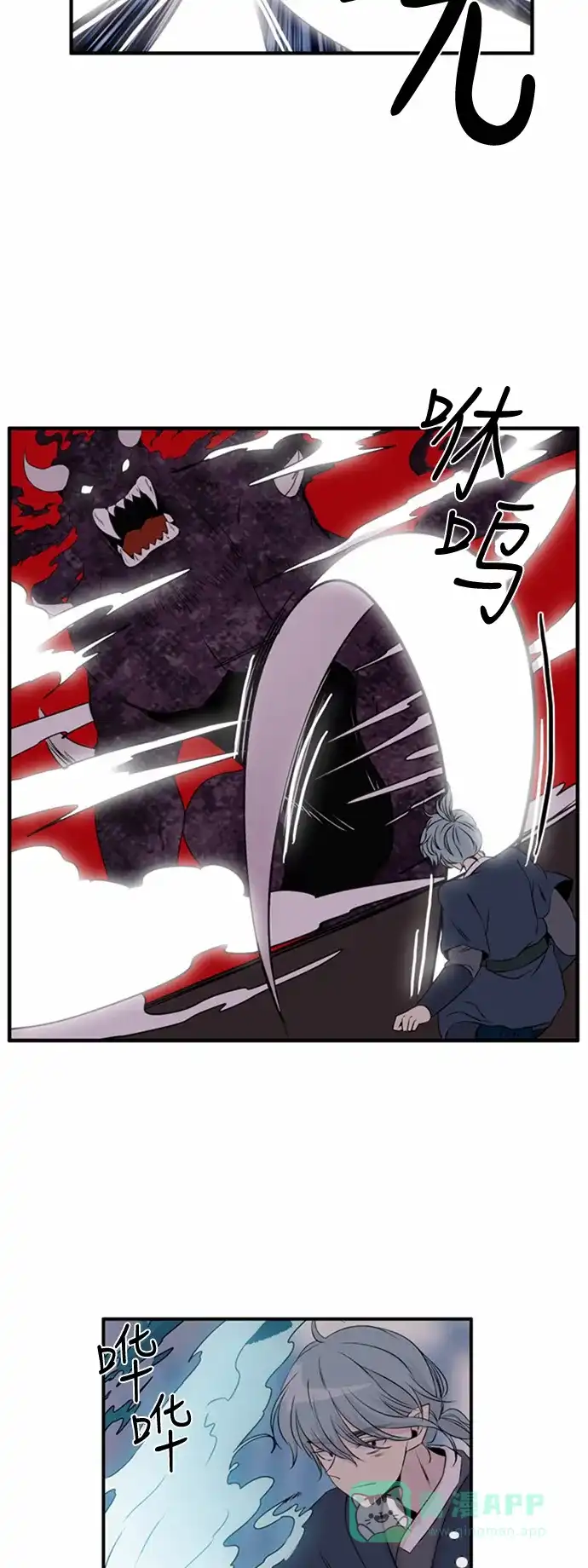 《妖鬼王妃》第47话 第24页