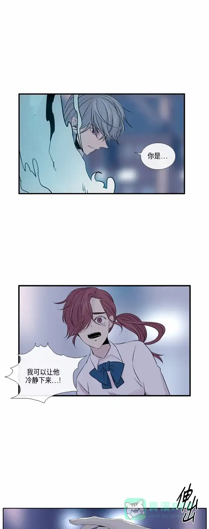 《妖鬼王妃》第47话 第30页