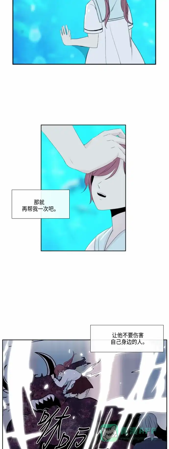 《妖鬼王妃》第47话 第34页