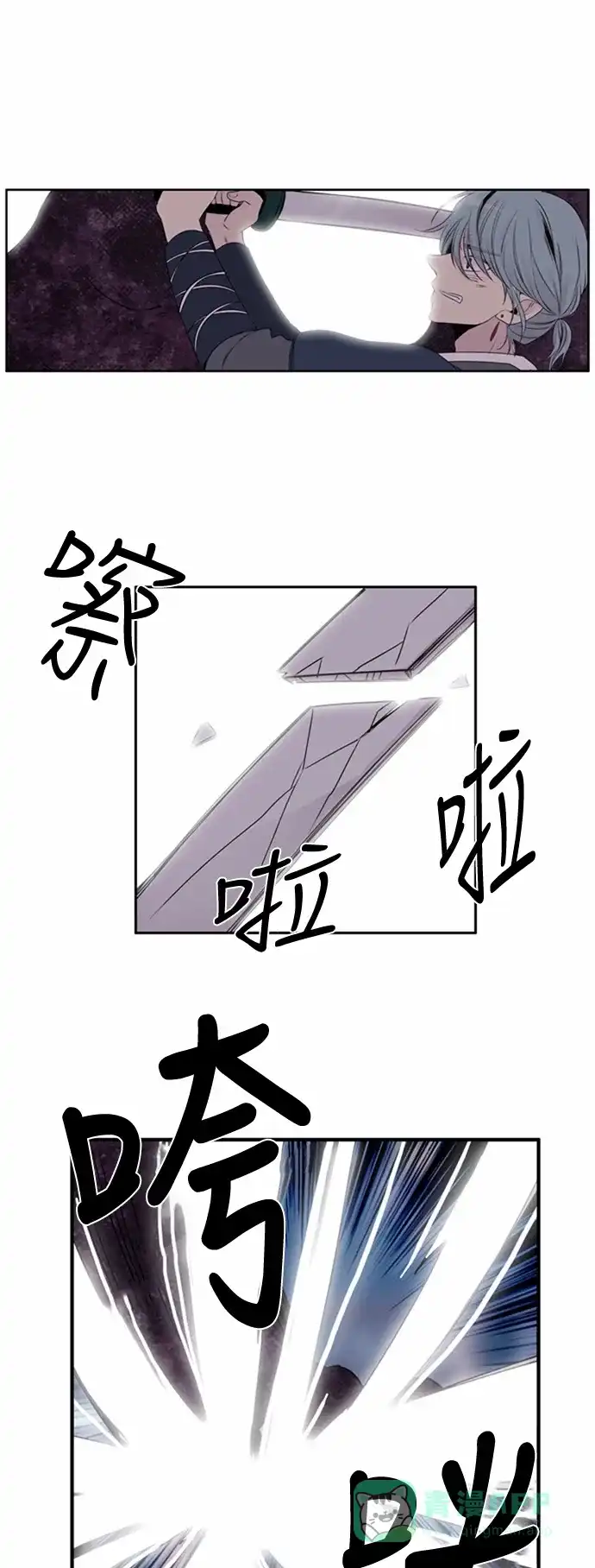《妖鬼王妃》第47话 第23页