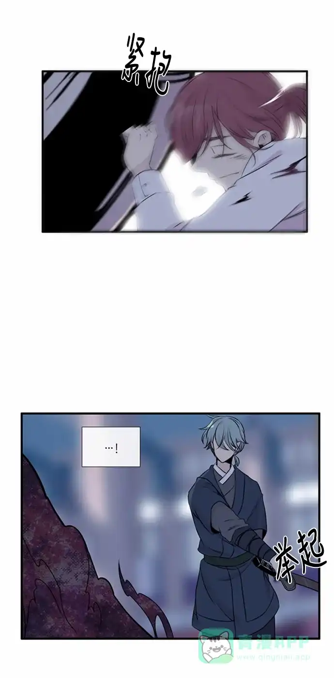 《妖鬼王妃》第47话 第32页