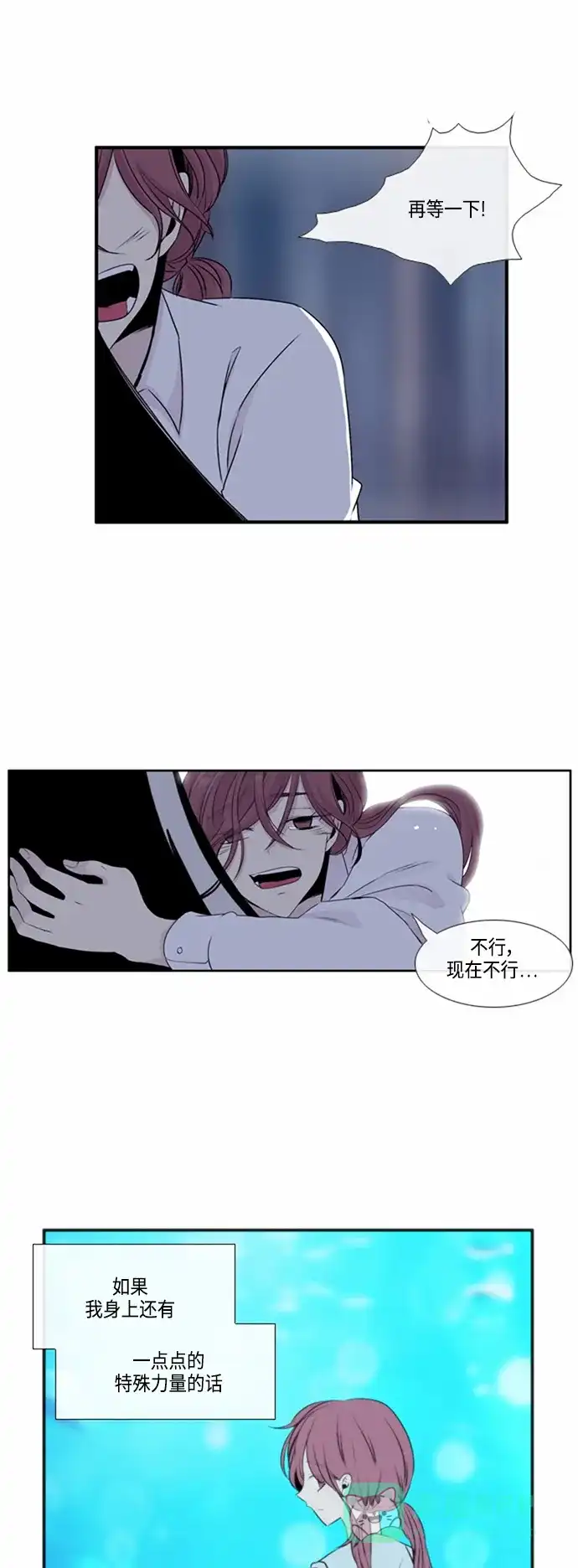 《妖鬼王妃》第47话 第33页