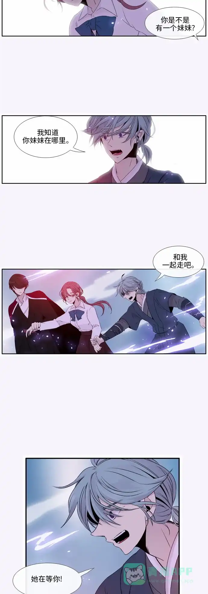 《妖鬼王妃》第48话 第7页