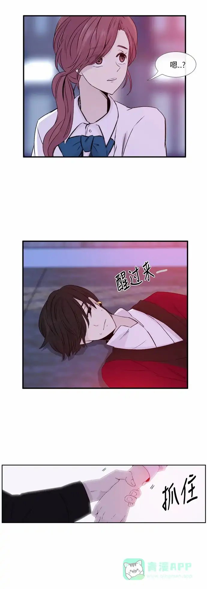 《妖鬼王妃》第48话 第4页