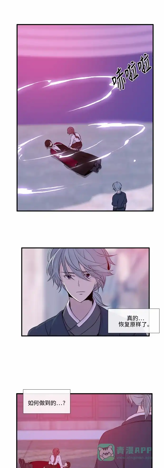 《妖鬼王妃》第48话 第1页