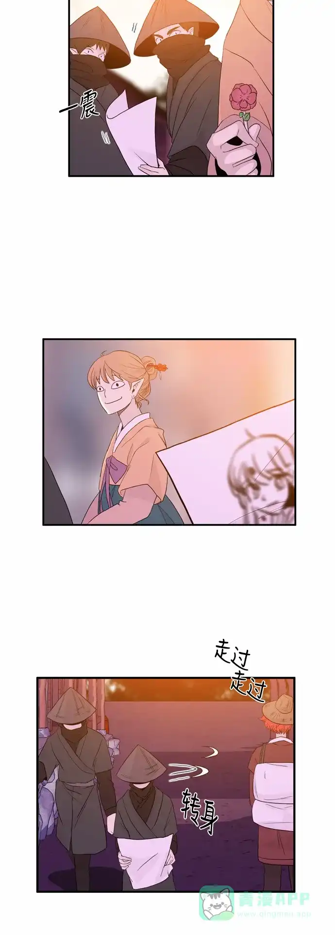《妖鬼王妃》第48话 第25页