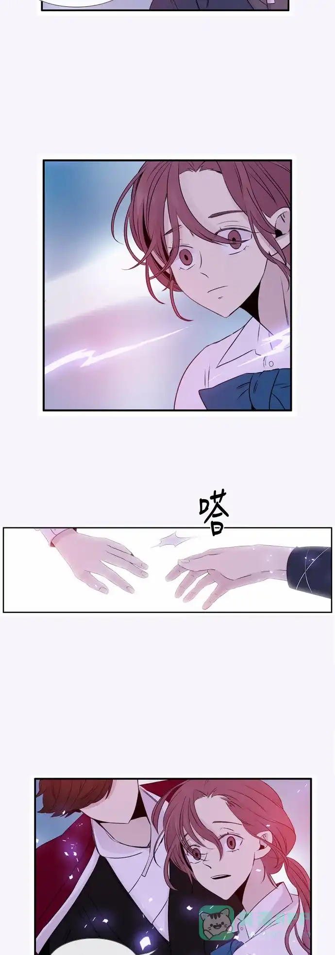《妖鬼王妃》第48话 第8页