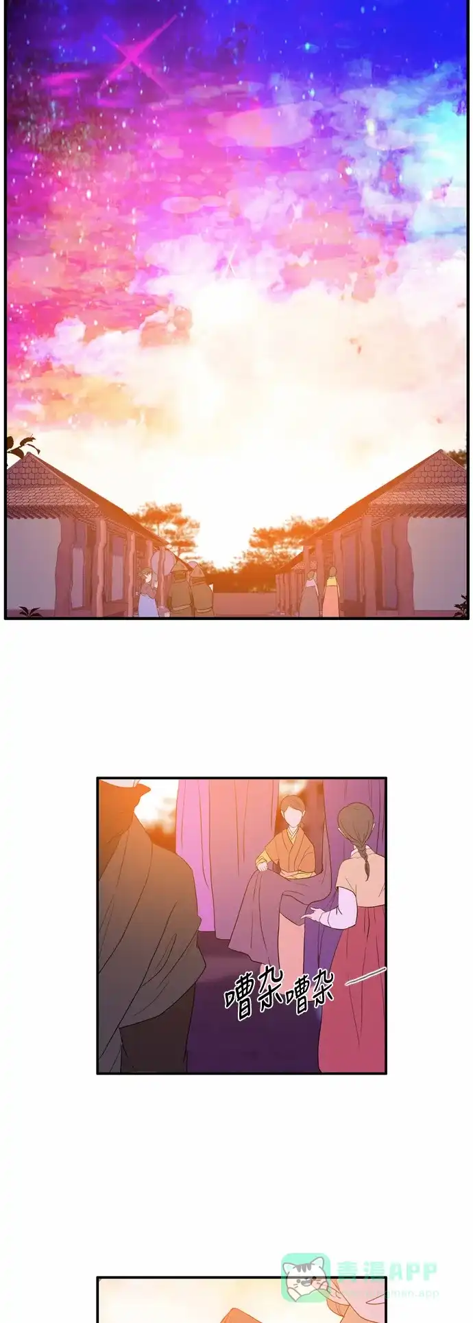 《妖鬼王妃》第48话 第24页