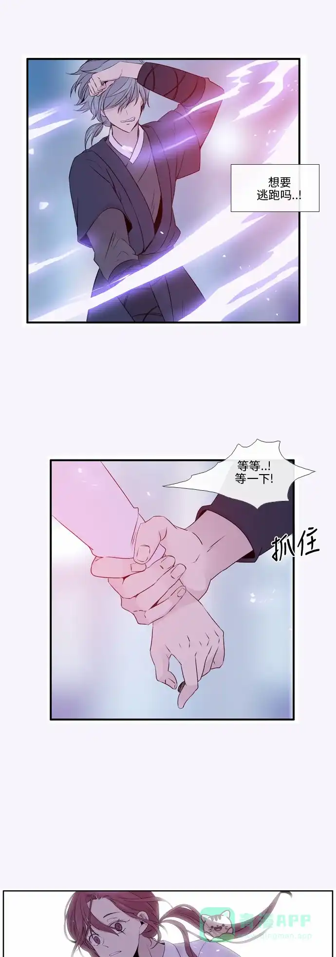 《妖鬼王妃》第48话 第6页