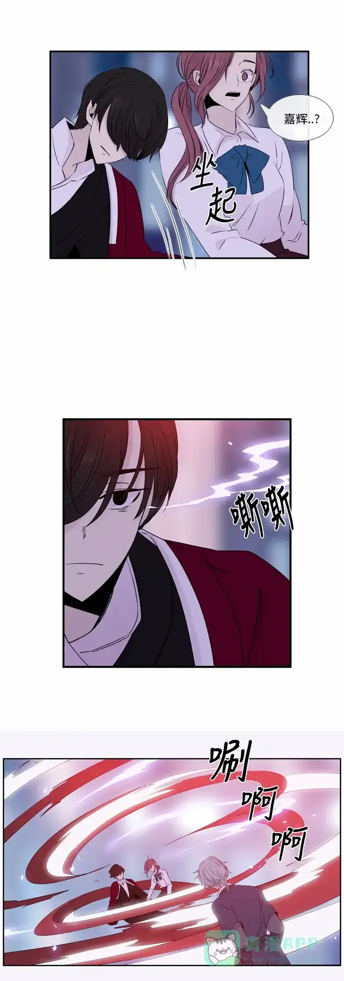 《妖鬼王妃》第48话 第5页