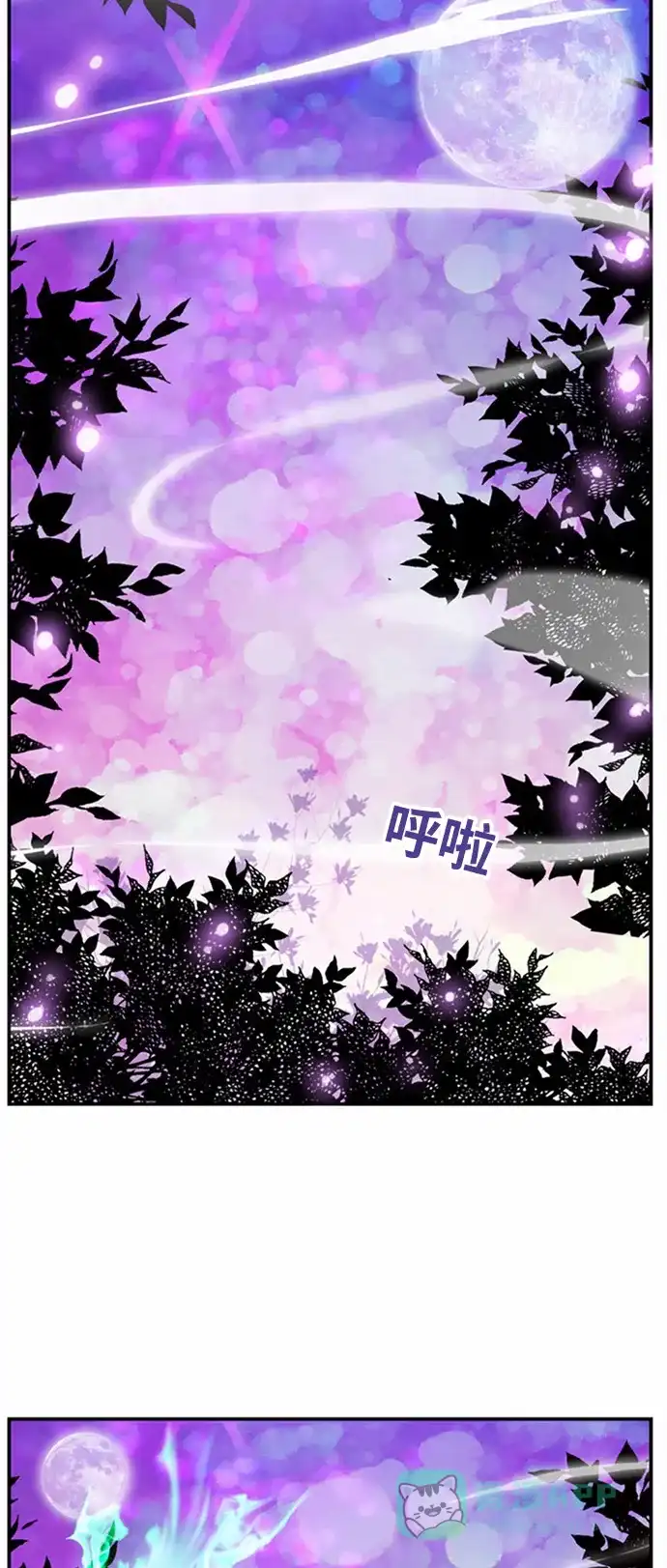 《妖鬼王妃》第4话 第5页