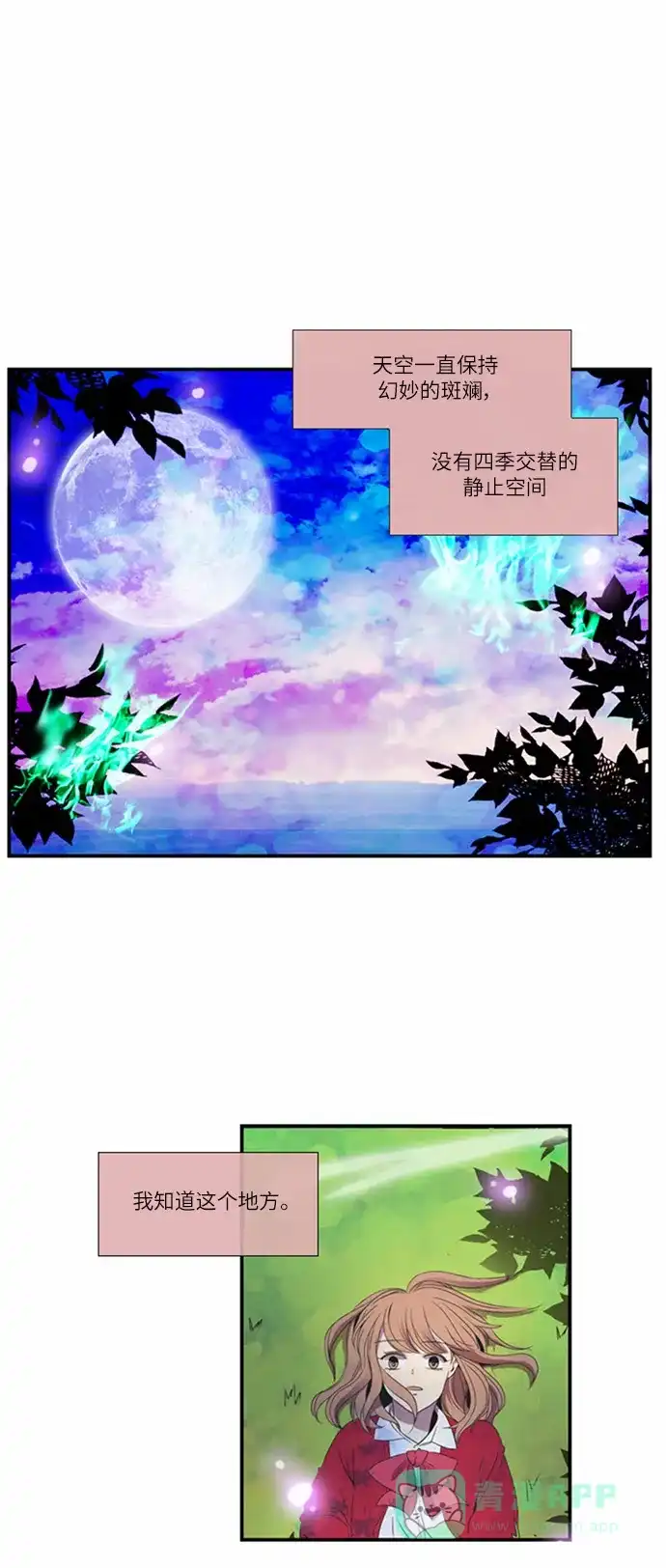 《妖鬼王妃》第4话 第8页