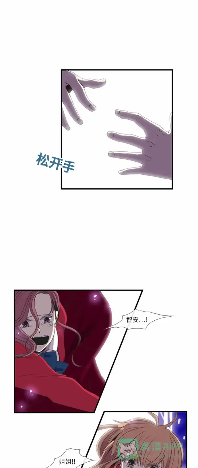 《妖鬼王妃》第4话 第2页