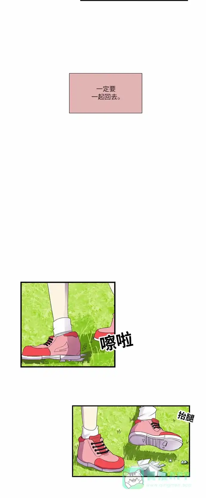 《妖鬼王妃》第4话 第11页