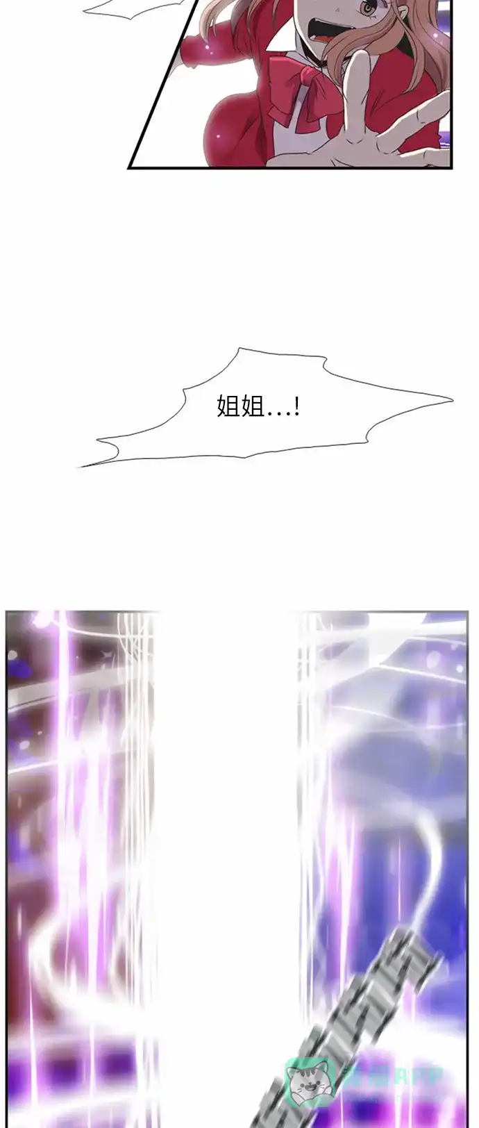 《妖鬼王妃》第4话 第3页