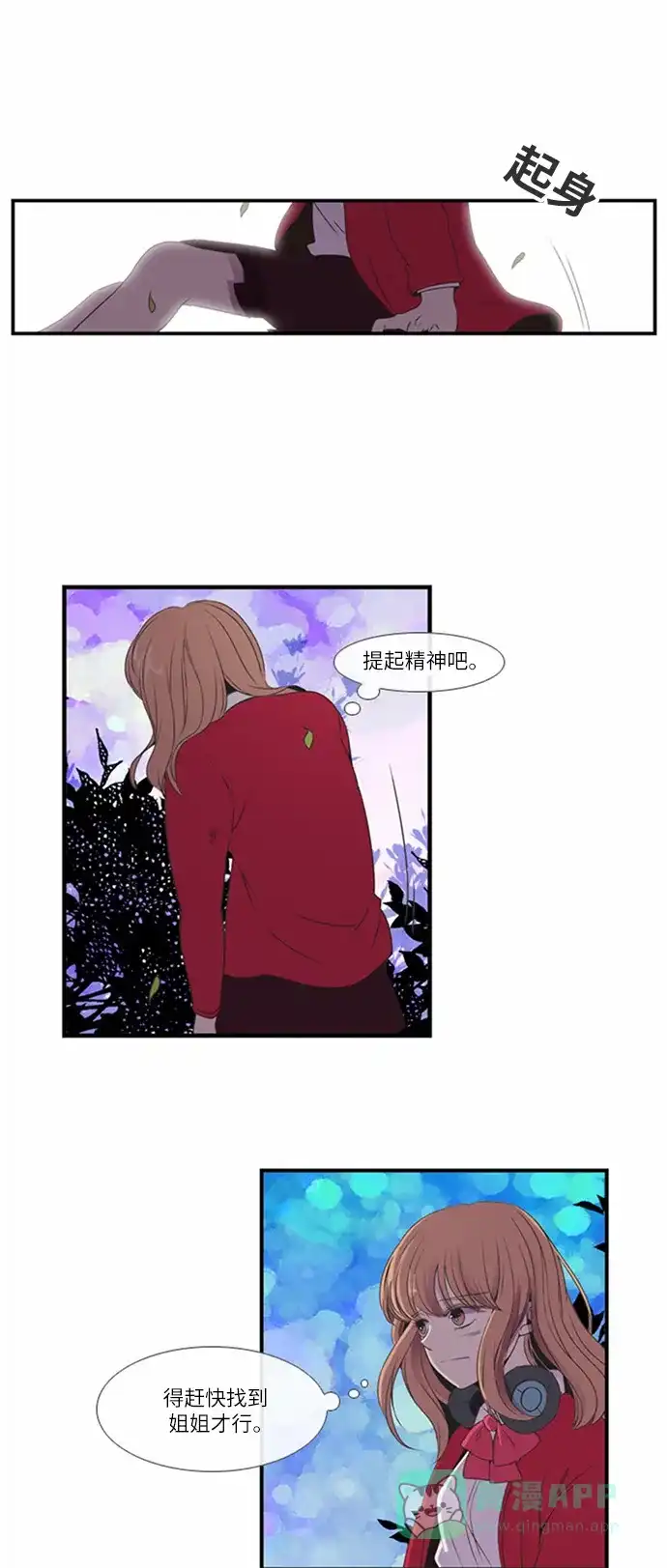 《妖鬼王妃》第4话 第10页