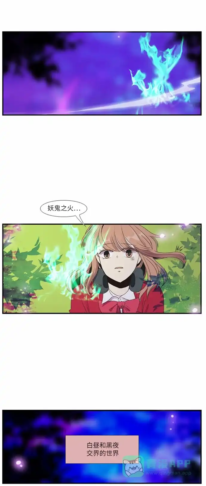 《妖鬼王妃》第4话 第7页