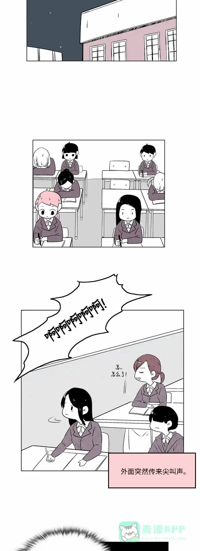 《妖鬼王妃》第一季 后记 第3页