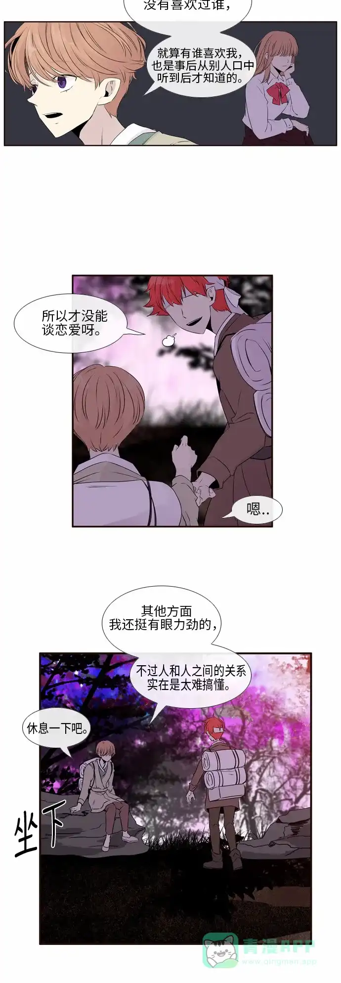 《妖鬼王妃》第2季 第1话 第24页