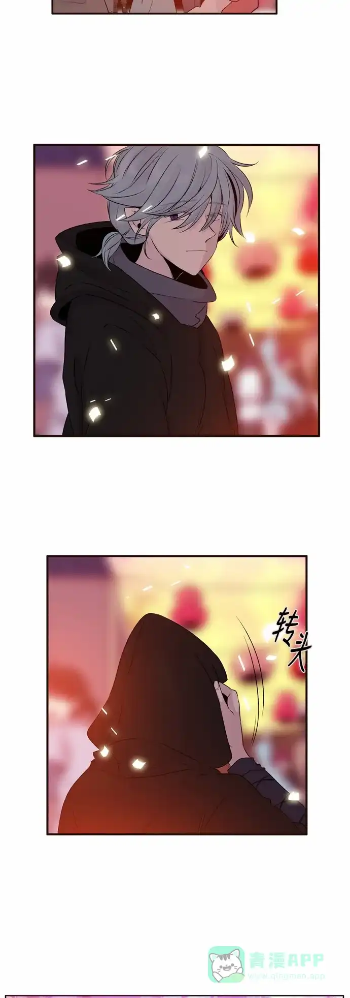 《妖鬼王妃》第2季 第1话 第7页