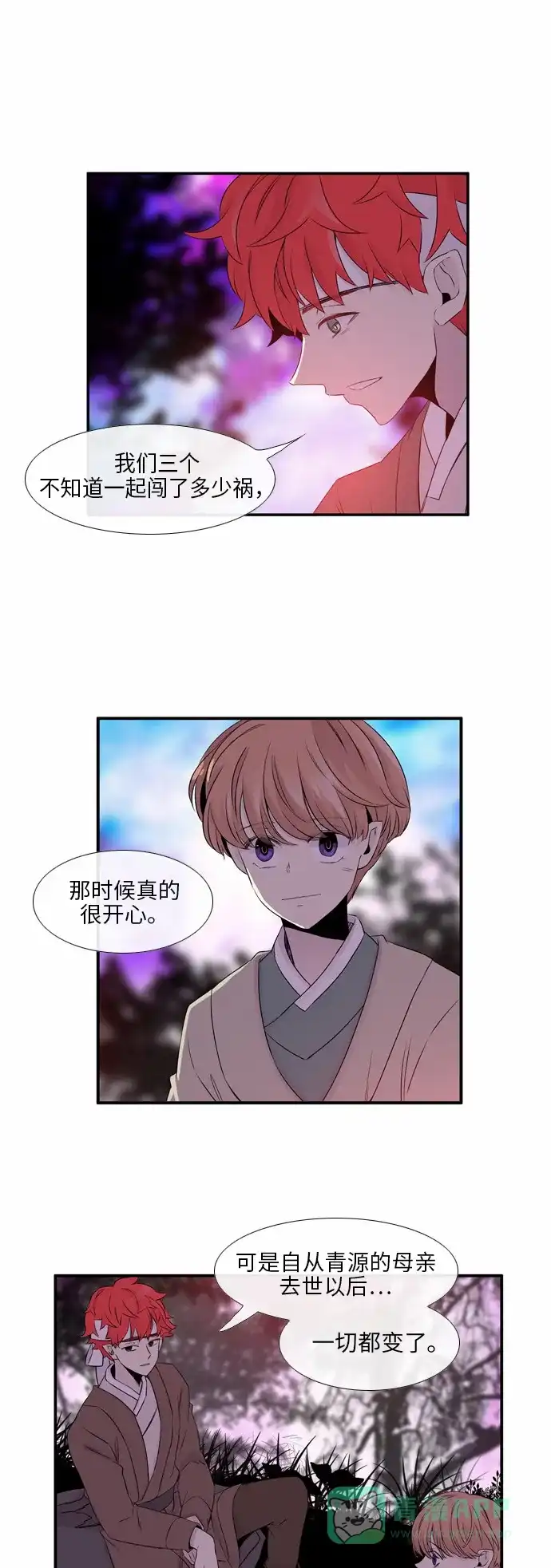 《妖鬼王妃》第2季 第2话 第5页