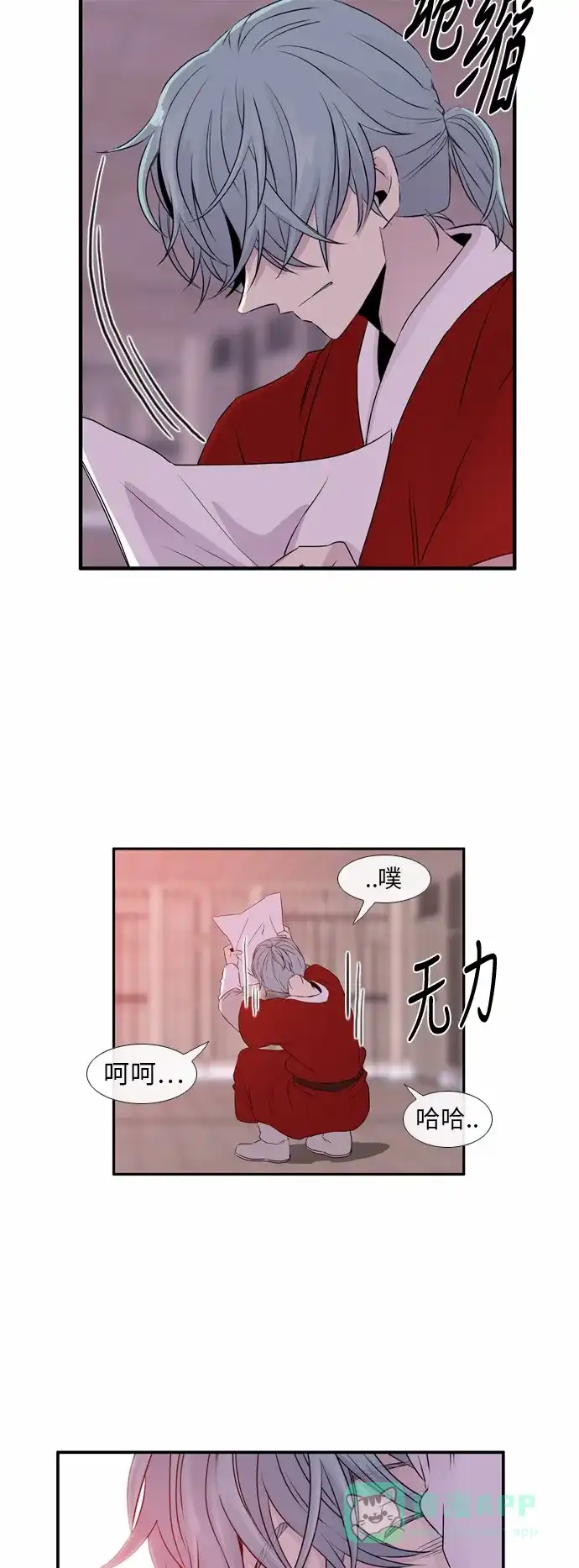 《妖鬼王妃》第2季 第2话 第26页