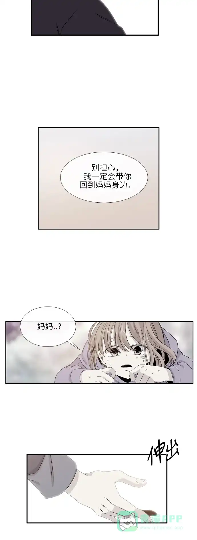 《妖鬼王妃》第2季 第6话 第24页