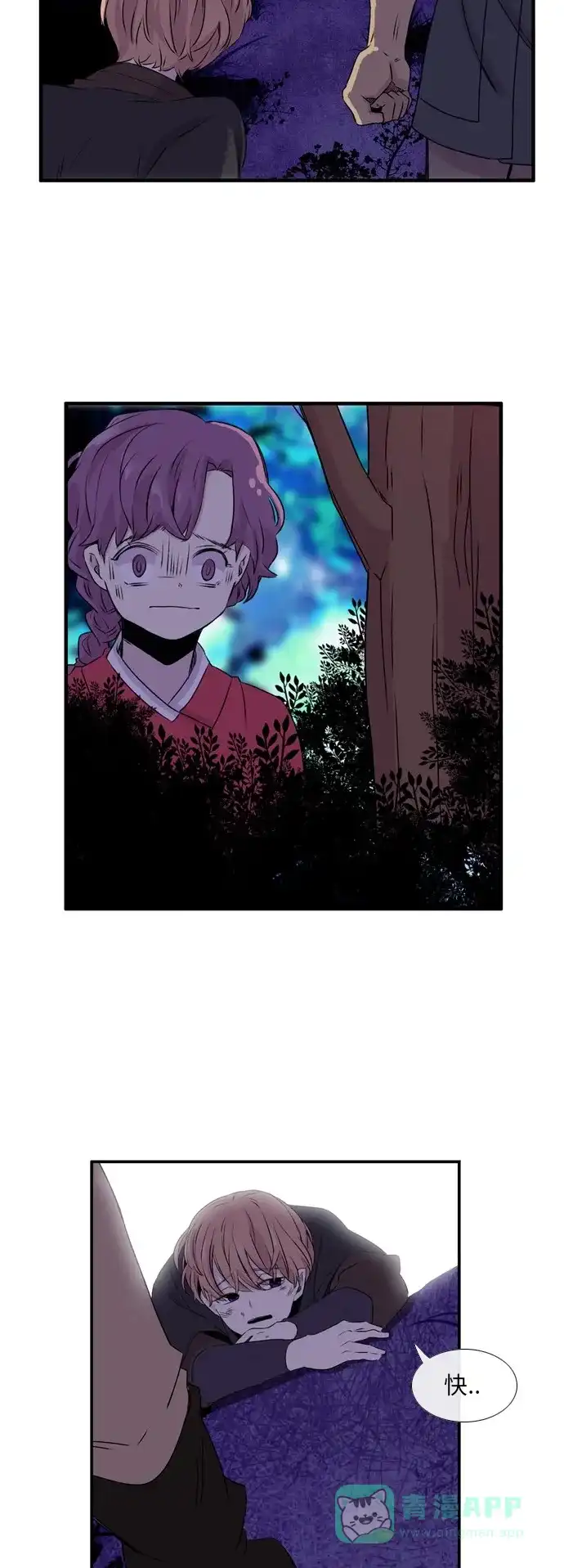 《妖鬼王妃》第2季 第7话 第15页