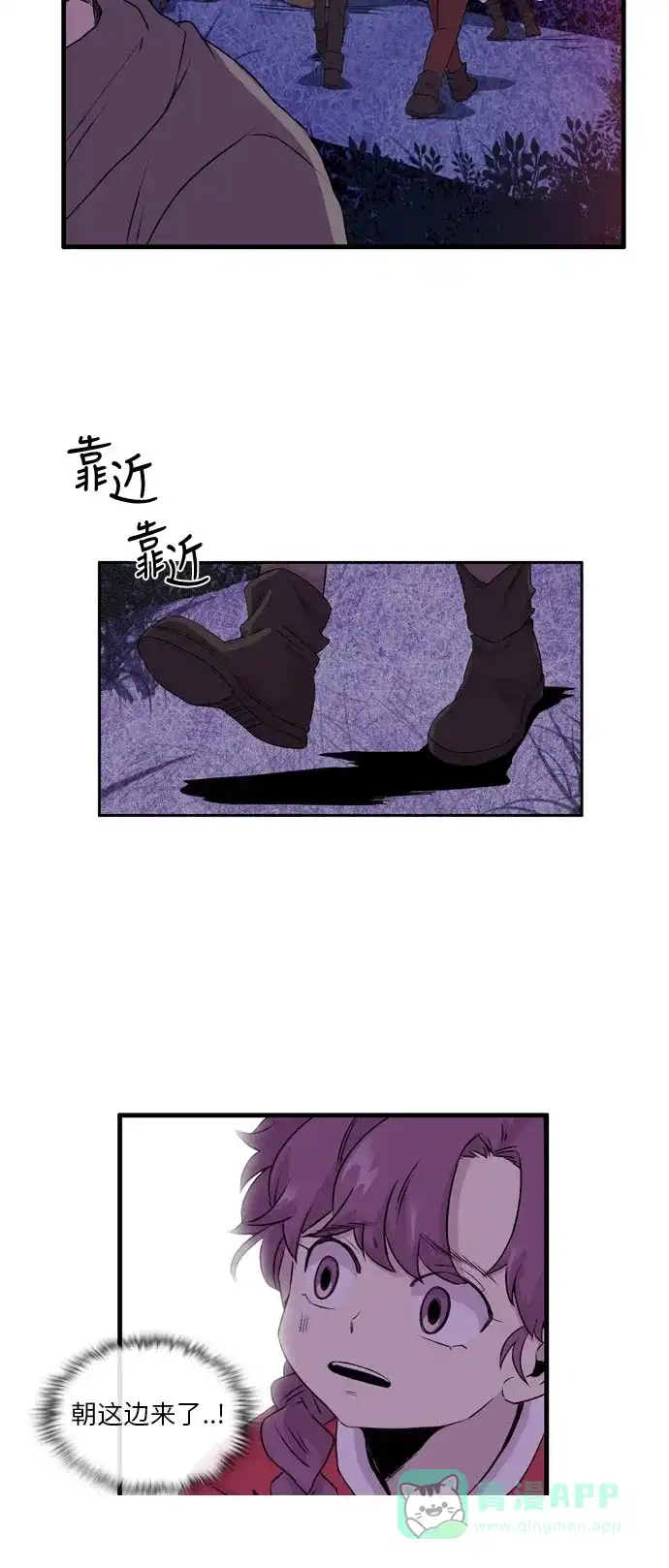 《妖鬼王妃》第2季 第7话 第4页