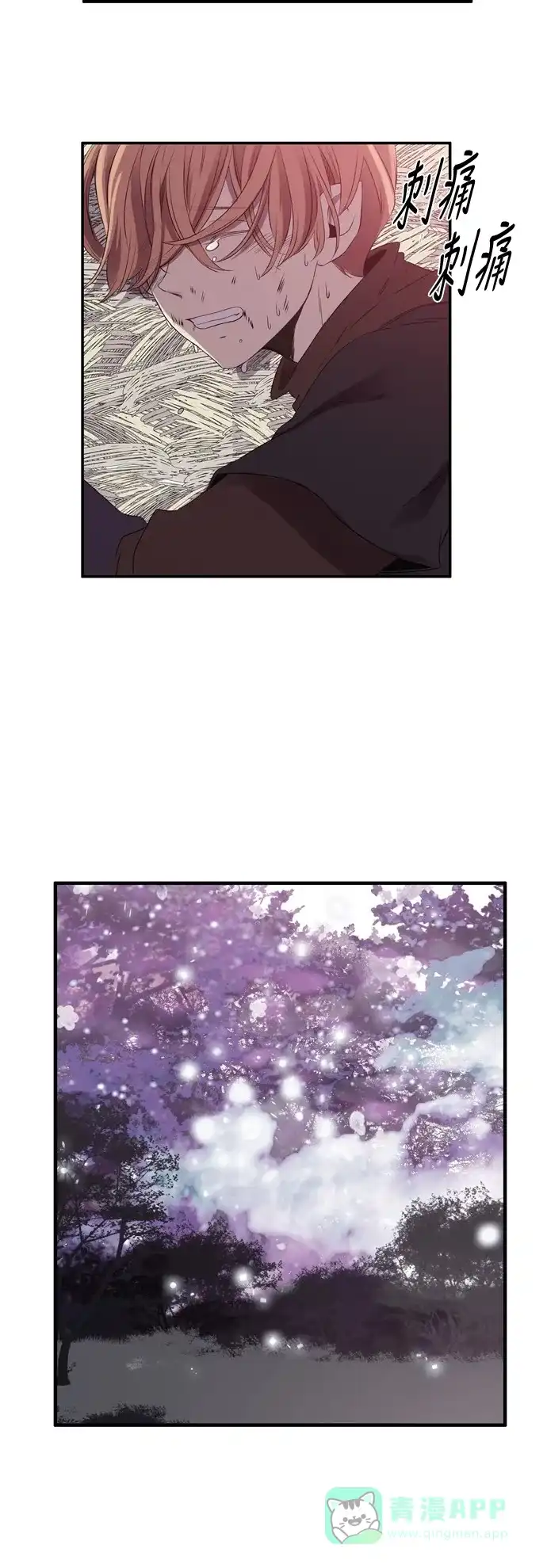 《妖鬼王妃》第2季 第8话 第18页