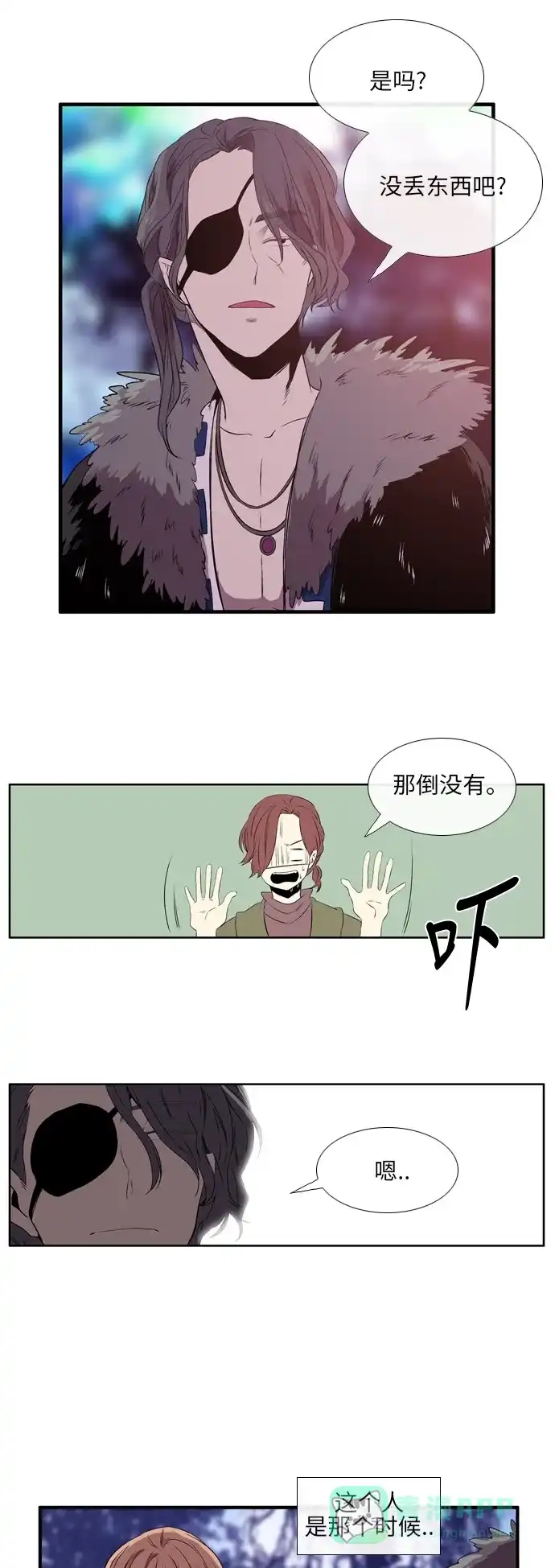 《妖鬼王妃》第2季 第8话 第8页