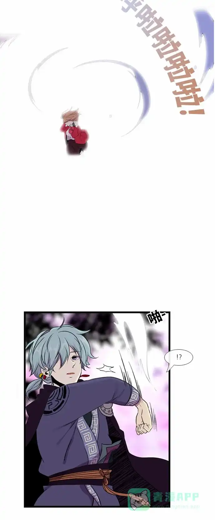 《妖鬼王妃》第5话 第12页