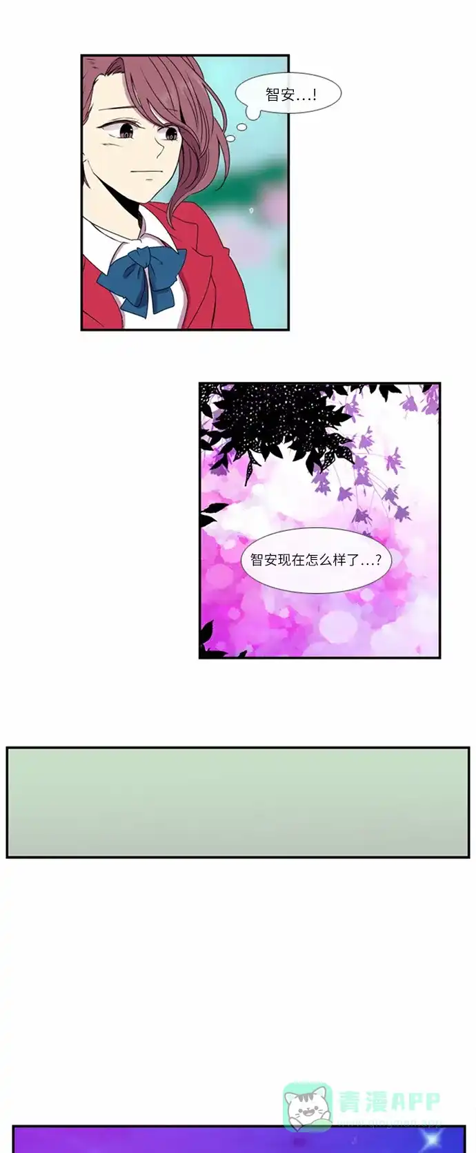 《妖鬼王妃》第5话 第29页