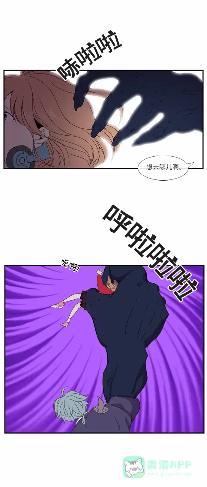 《妖鬼王妃》第5话 第10页