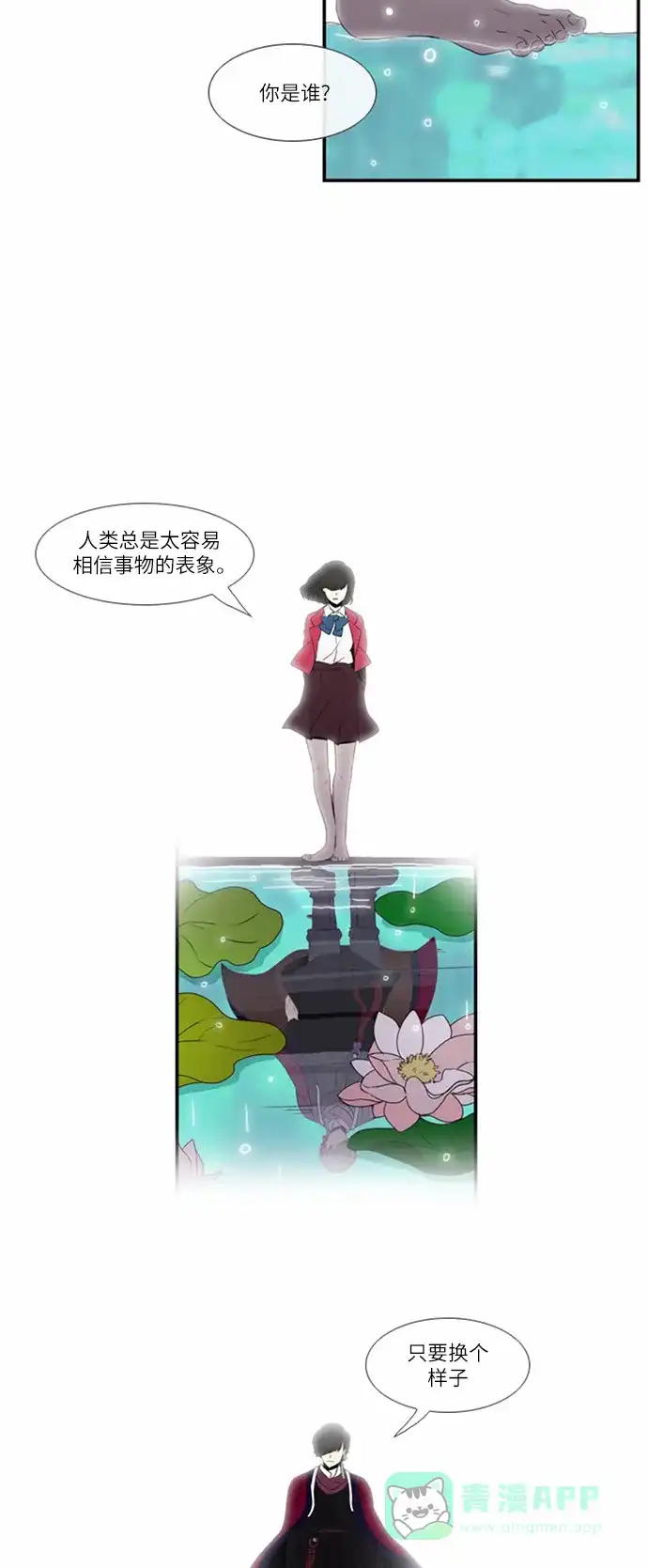 《妖鬼王妃》第5话 第23页