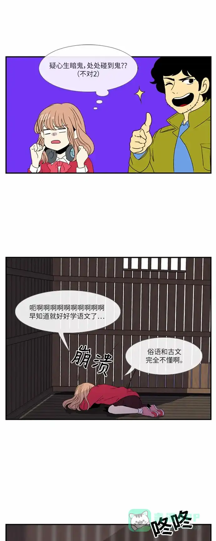 《妖鬼王妃》第5话 第34页