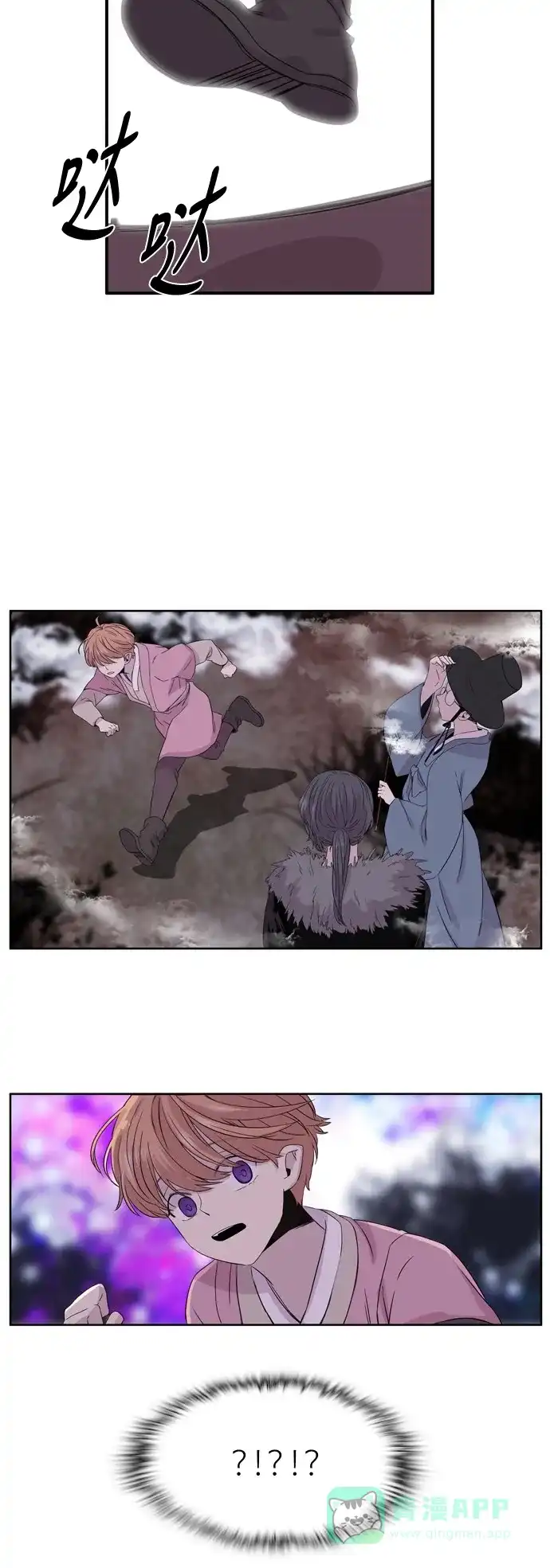 《妖鬼王妃》第2季 第11话 第12页
