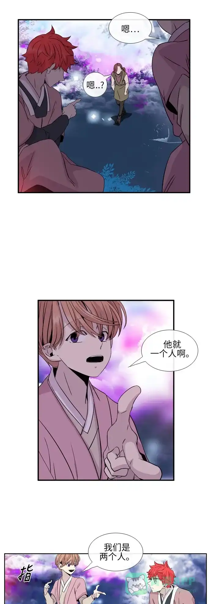 《妖鬼王妃》第2季 第11话 第4页