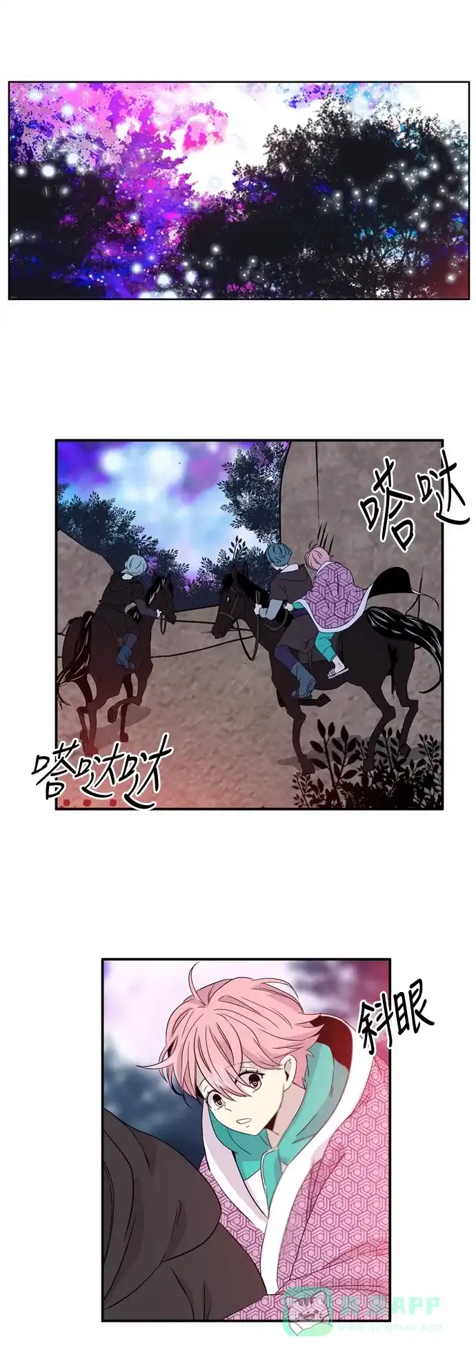 《妖鬼王妃》 第2季 第12话  第1页