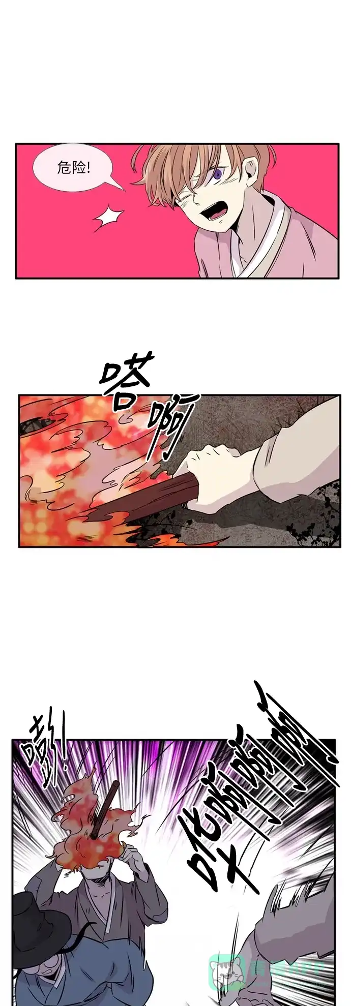 《妖鬼王妃》第2季 第13话 第29页