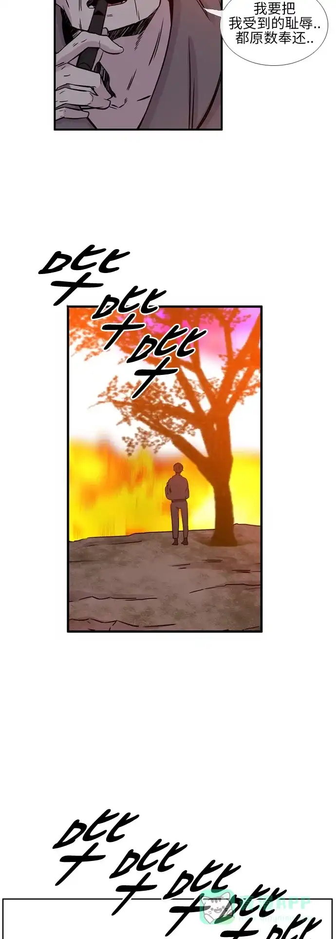 《妖鬼王妃》第2季 第13话 第8页