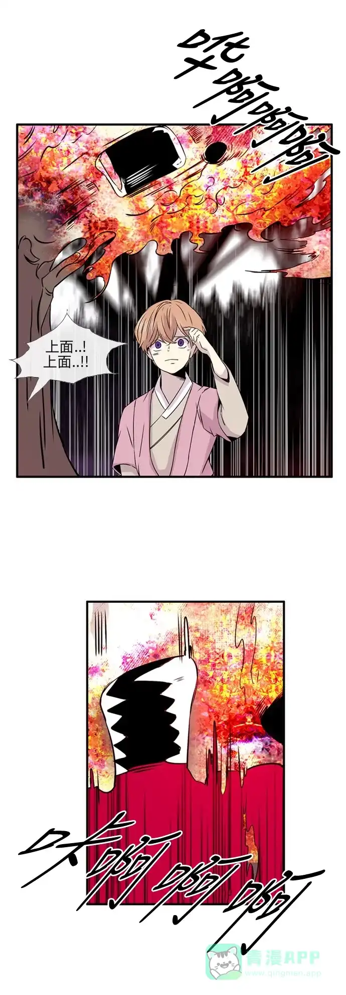 《妖鬼王妃》第2季 第13话 第25页