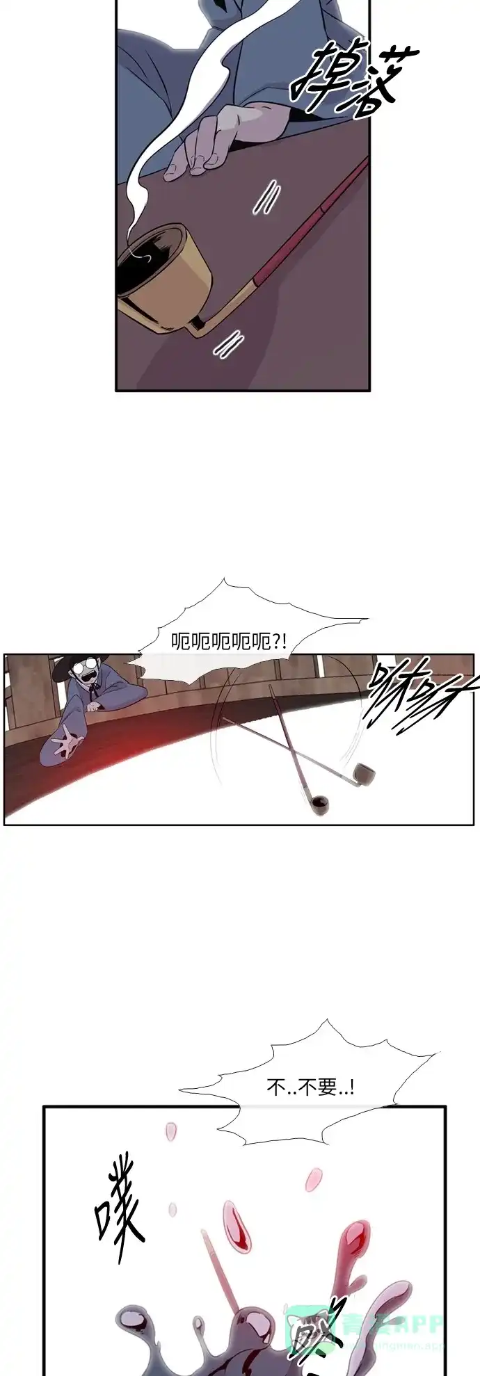 《妖鬼王妃》第2季 第13话 第17页