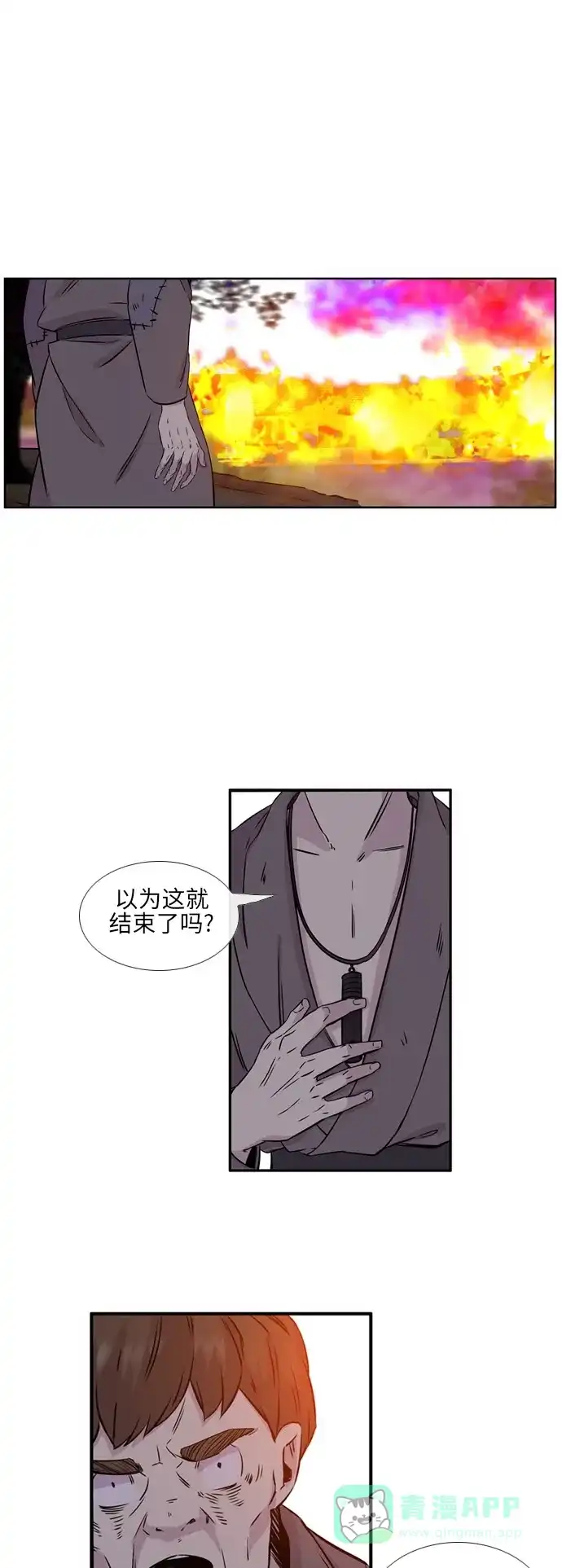 《妖鬼王妃》第2季 第13话 第7页
